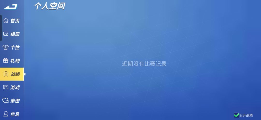 找家族 2