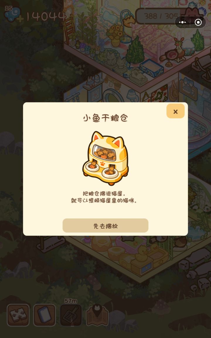 粮仓在哪里啊,怎么摆放点不动啊截图