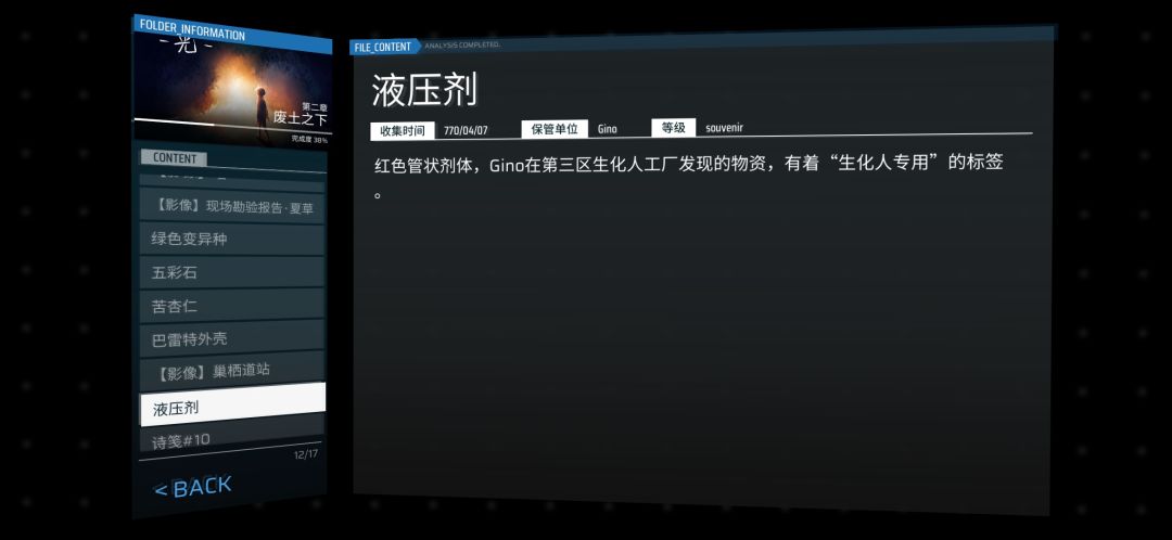日记蒲(ID︰0001) 4