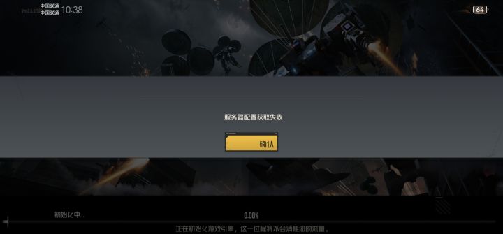 啥情况截图