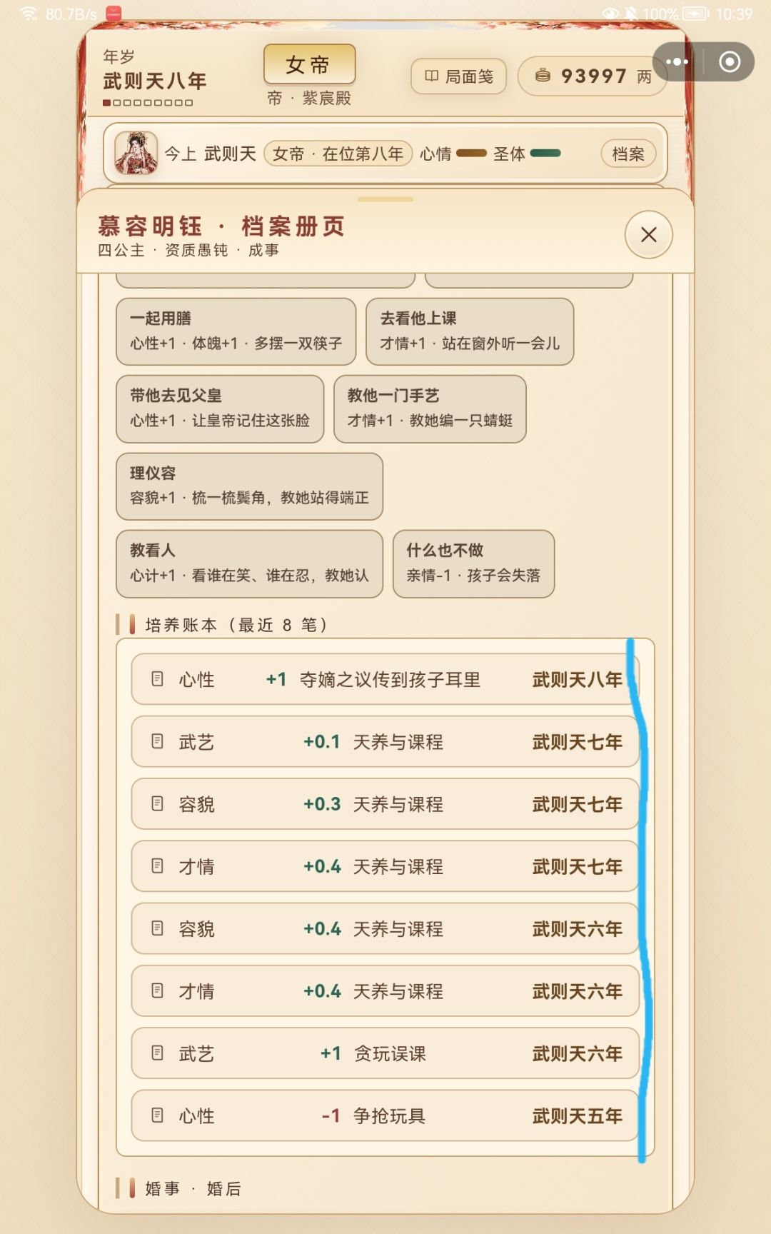 反馈 3