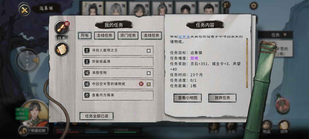 这任务除了打一架,没有其他办法了吗? 1