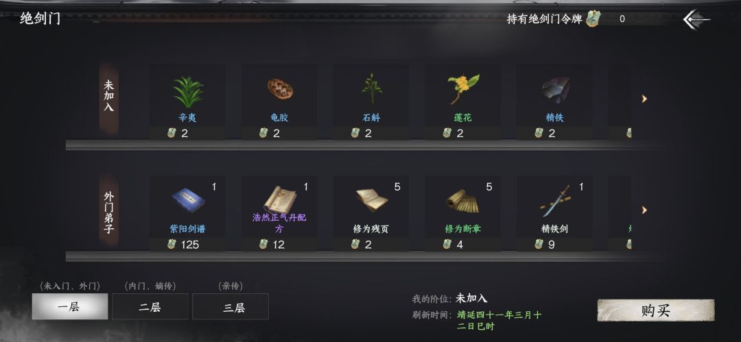 寒俊艾草丸在哪里? 1