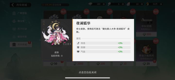 居然有新活动!!截图