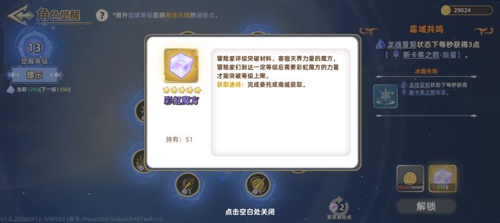 这个怎么获得的快截图