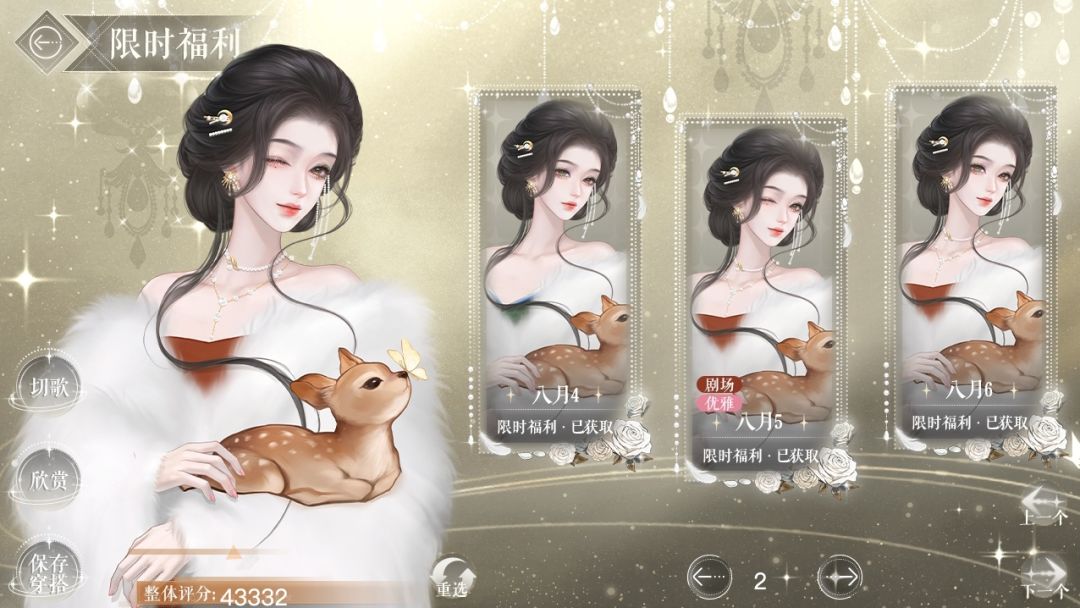 星光加冕,顶流就位 1
