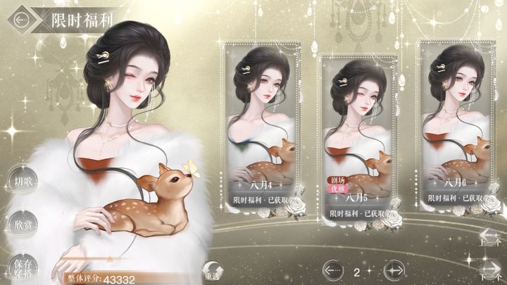 星光加冕,顶流就位截图