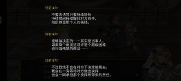 外史第五话有感