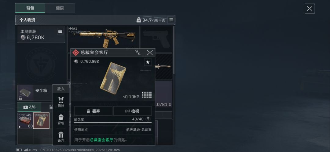 滴~第六张红卡航天总裁~ 2