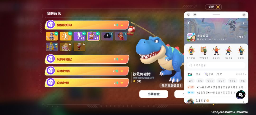 猪猪侠联动换盲盒 1