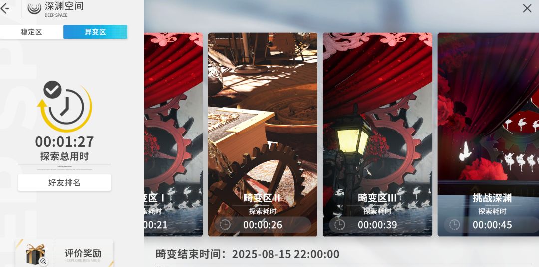 挑战深渊?再打一遍第三层! 1