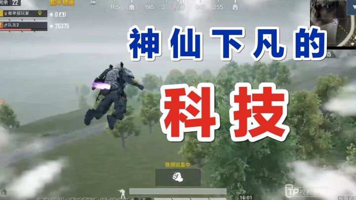 秦贵判案:升空制裁普通玩家,犹如神仙下凡的科技来了?严查!截图