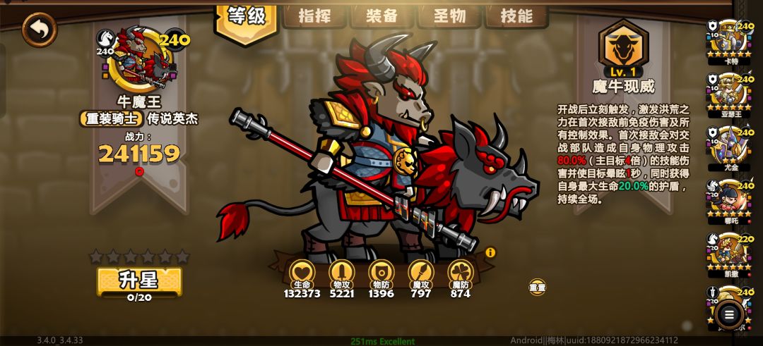 感觉这期奖池的牛魔王,没有奶骑和麻风好用 4