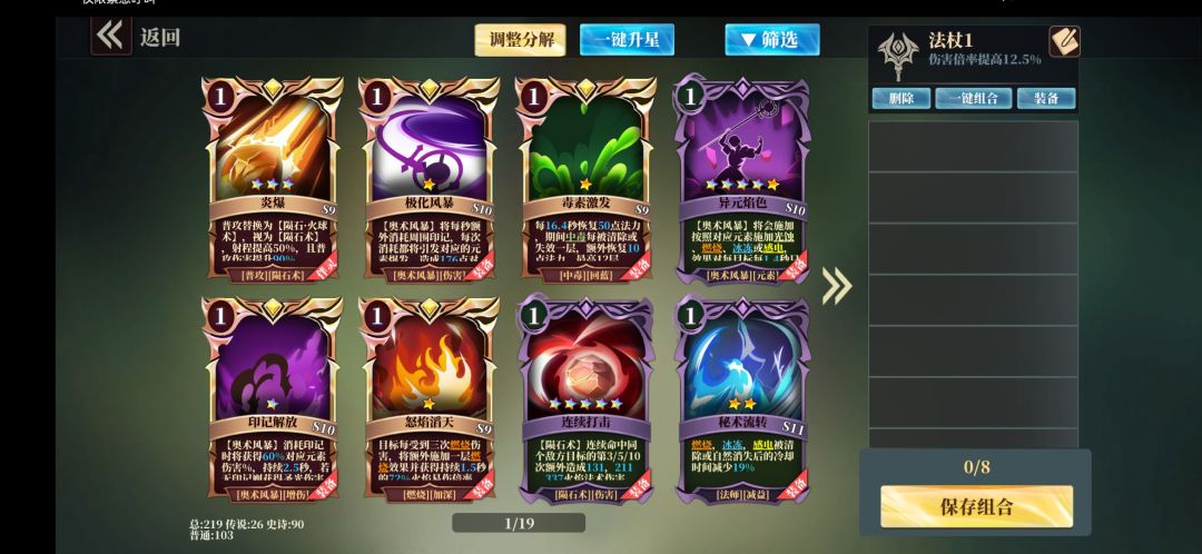雷暴or炎爆? 1