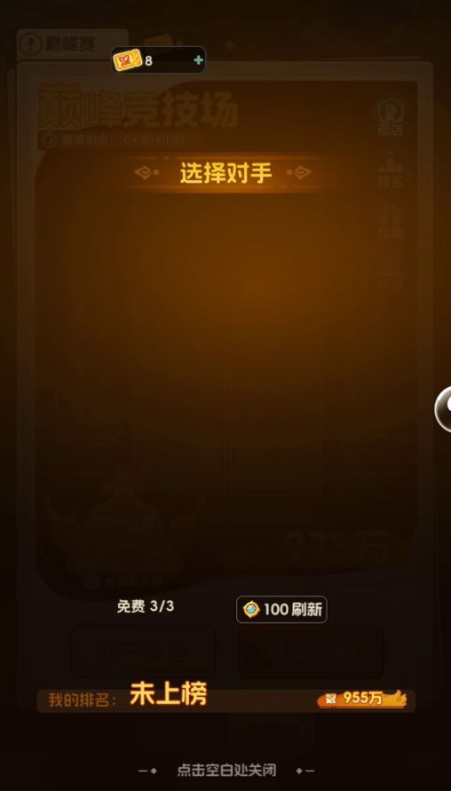 21区巅峰打不了截图