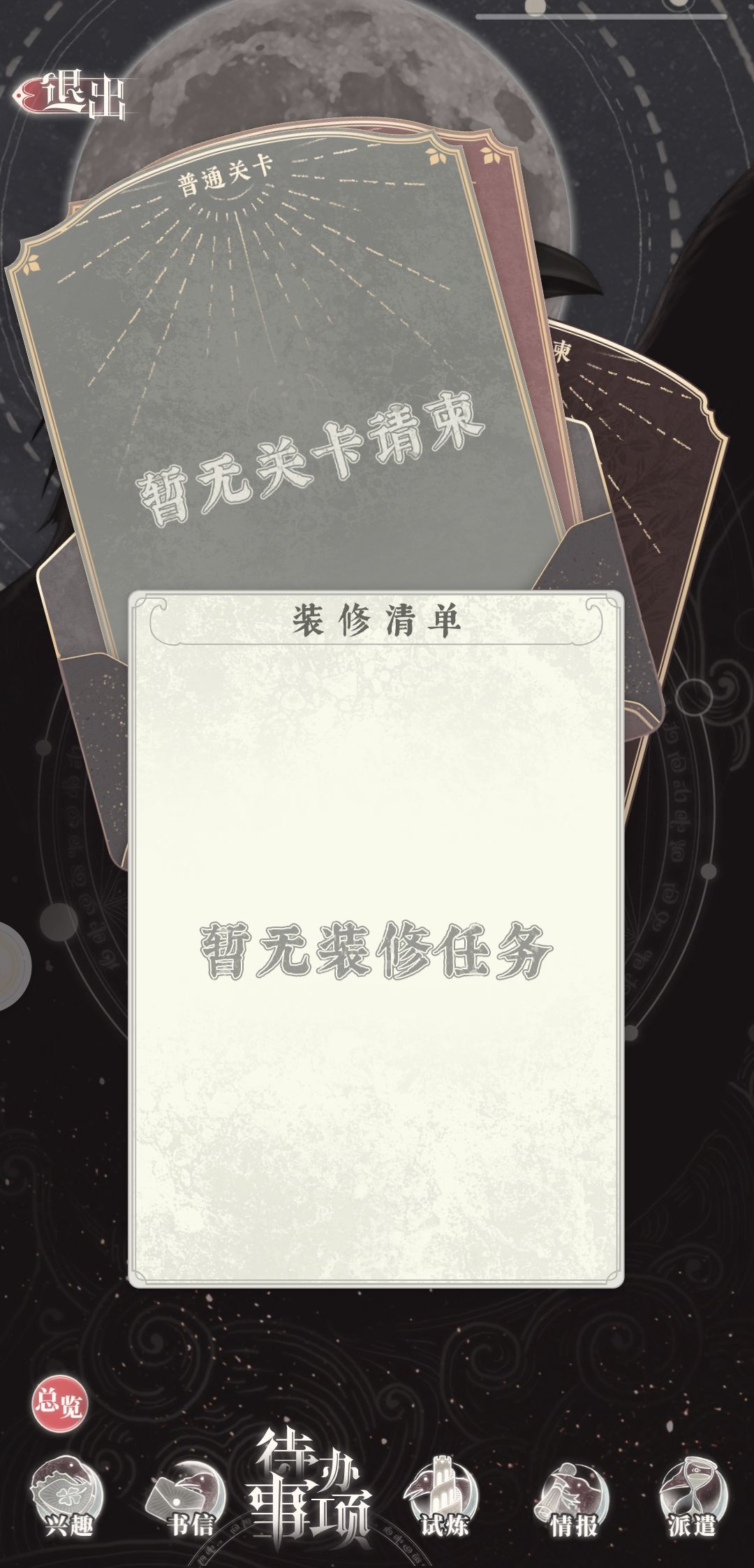 无金卡通关,除新手30外未下池,只有6元金裙 1