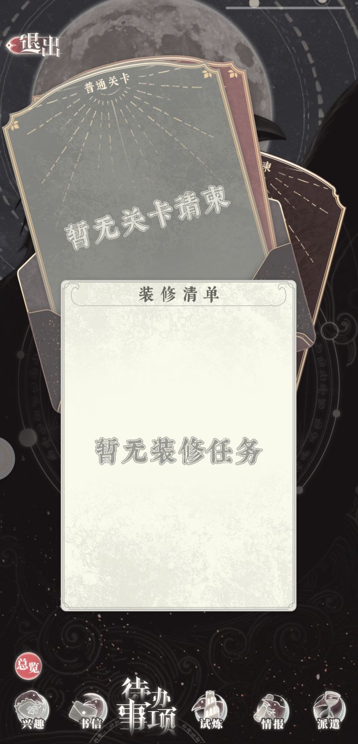 无金卡通关，除新手30外未下池，只有6元金裙截图