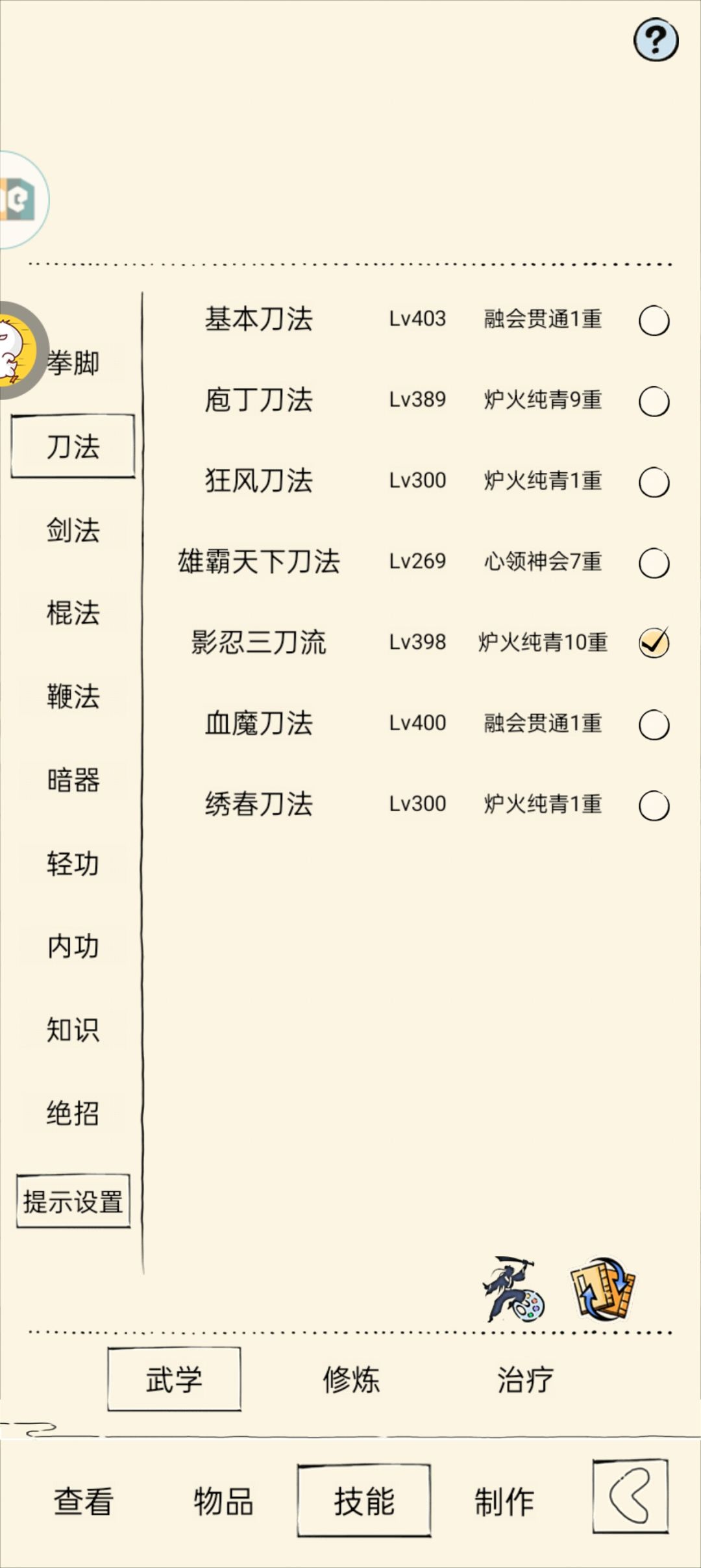 未轮,还有没必要躺的 2
