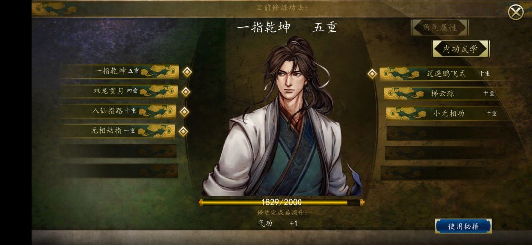 学不了新功夫 2