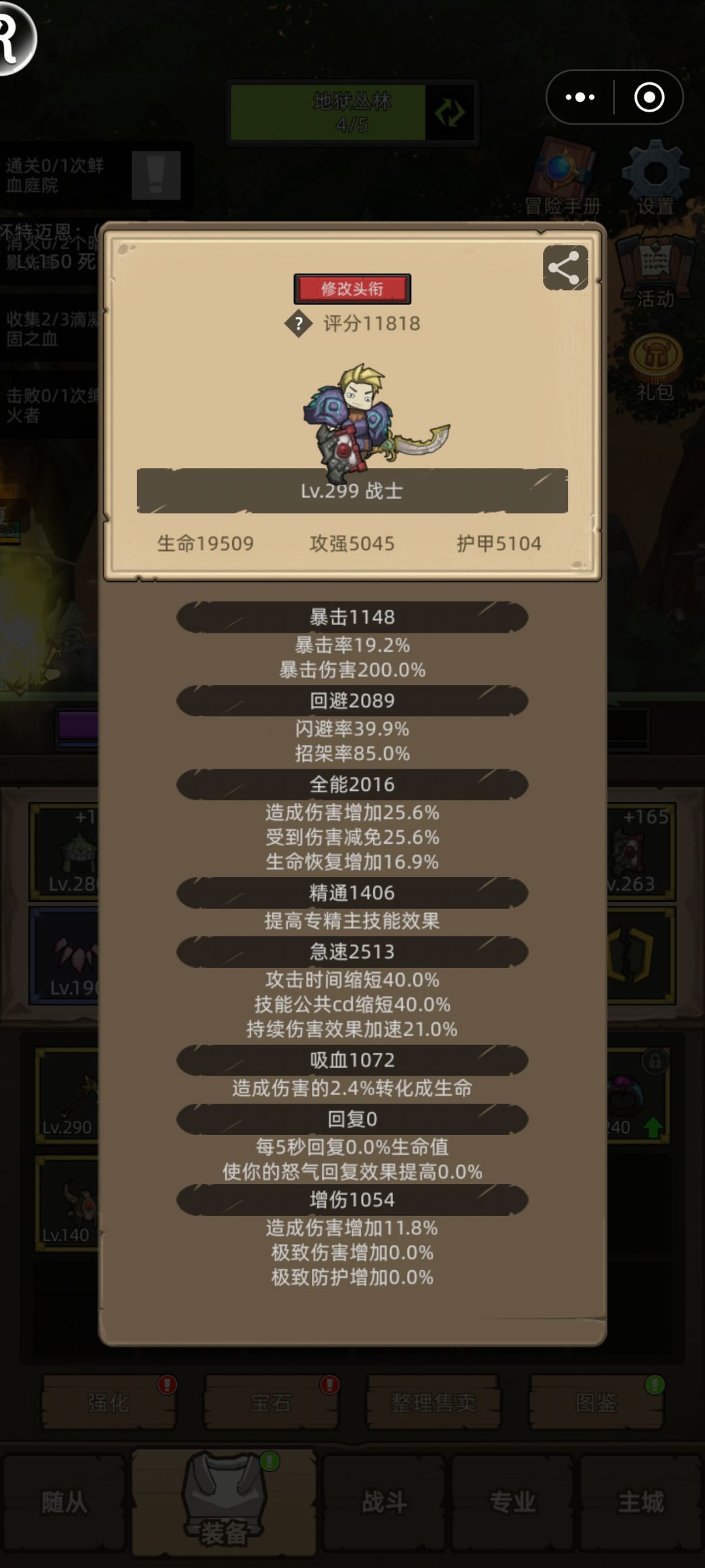 鲜血庭院咋过啊 1