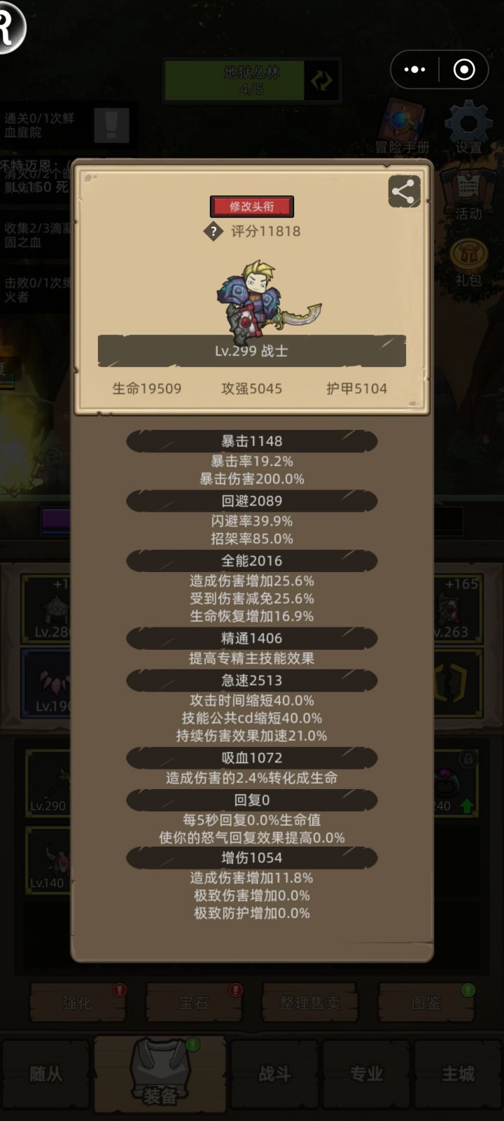 鲜血庭院咋过啊截图