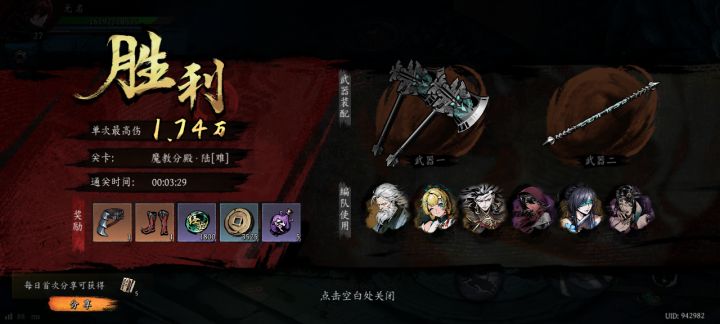 打卡!我的日常闯关!截图