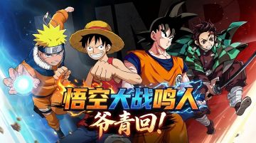 我没睡醒？怎么会有这么多动漫角色都在的游戏