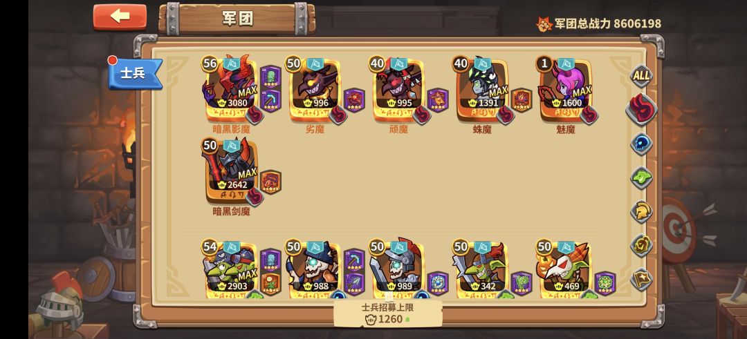主线通关各军团等级参考 3