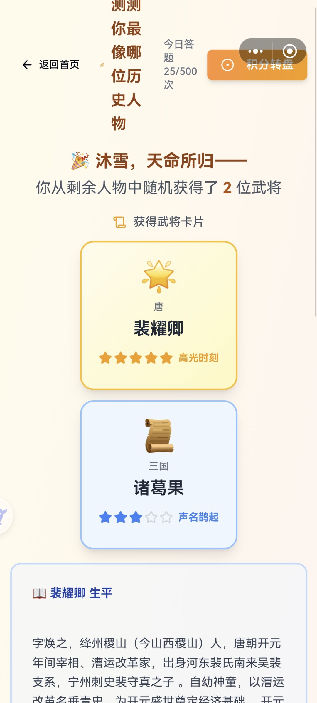 答题出保底了？ 2