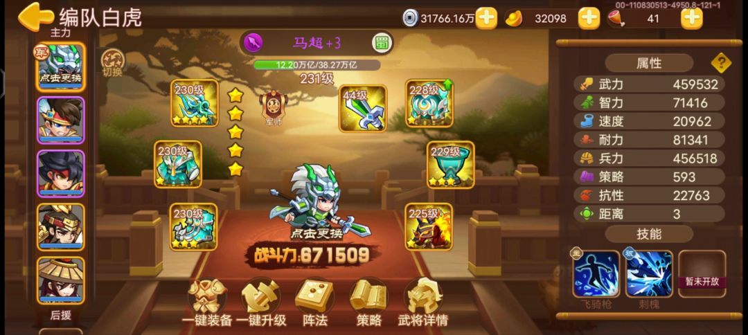 问问大佬盾杀白虎的小兵咋打 2