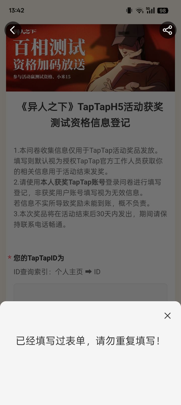 TapTap