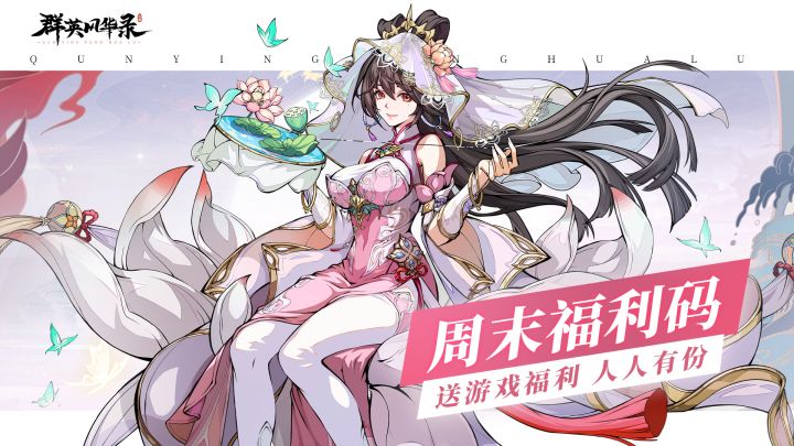 🎁端午安康,福利码来了~🎁截图