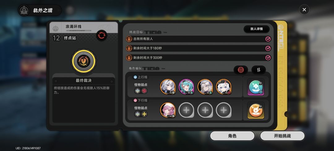 依旧不抽卡满星深渊,突破6w环石 1