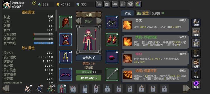 还不错截图