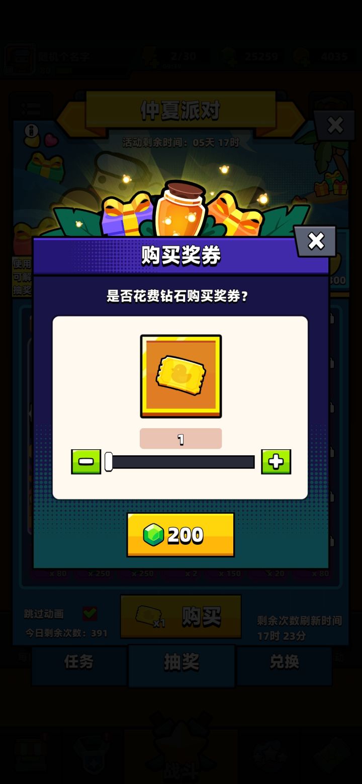 求助截图