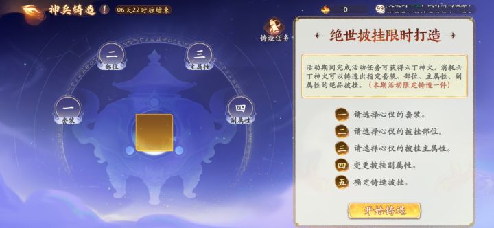 刚开始怎么结束了[表情_汗]被回收了！截图
