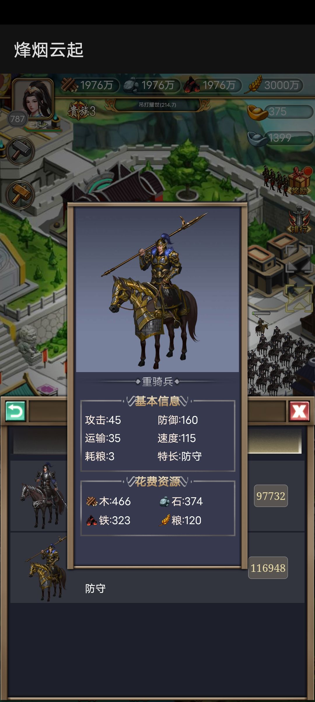 萌新入坑攻略 2