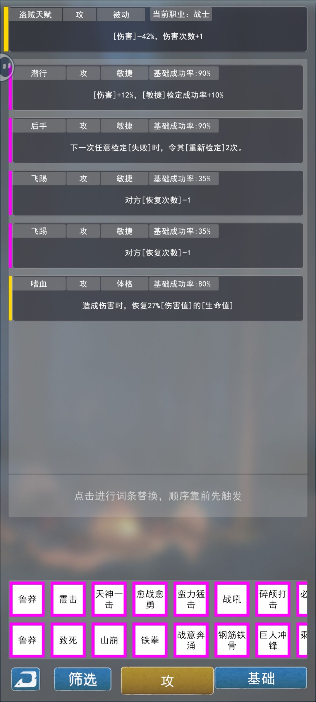 敌人的属性大概率碾压你 3