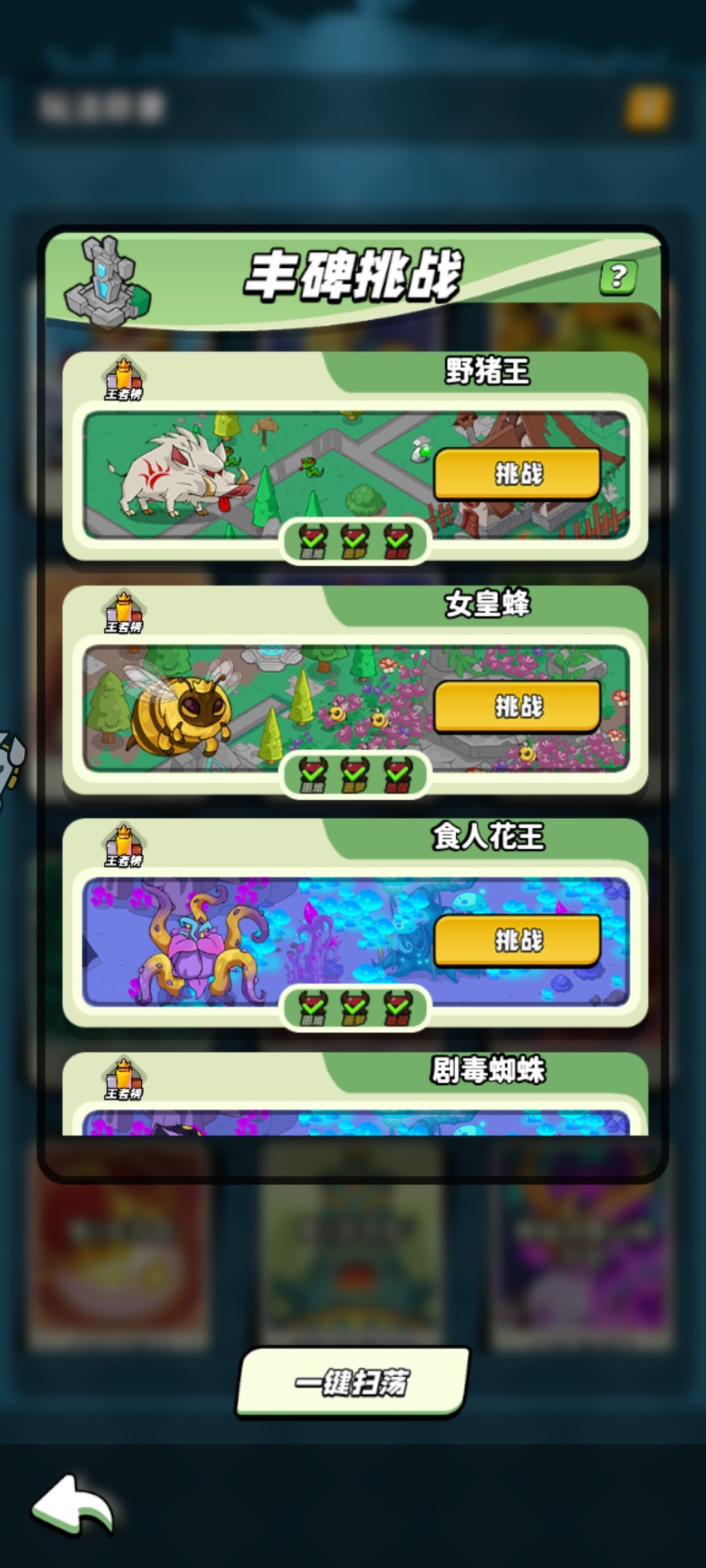 攻略讨论 1
