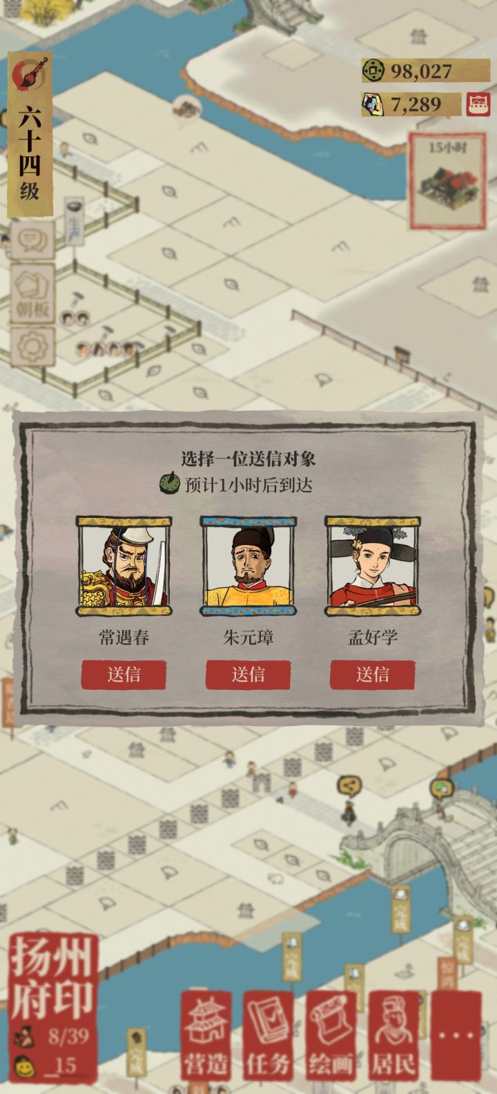 送信求助截图
