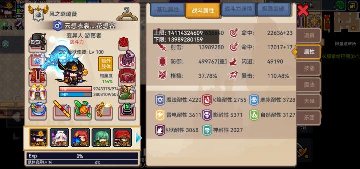 请问下我奇袭怎么触发不了了?截图