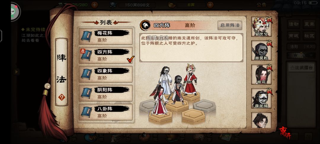 碧游教保姆级教学（中） 3