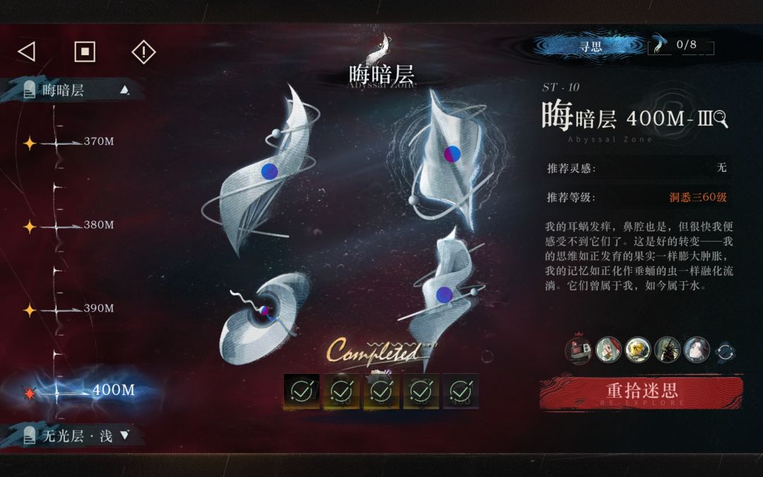 不要心血来潮去迷思海，不然就6小时迷失了 3