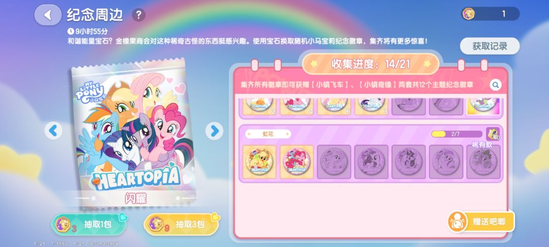 谁可以帮帮我,还缺好多 2