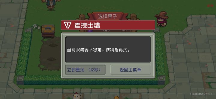 👎🐔截图