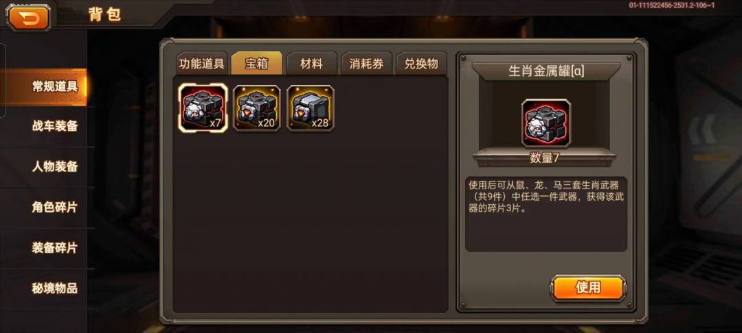 差最后一个出追猎了,哪里还能弄到 1