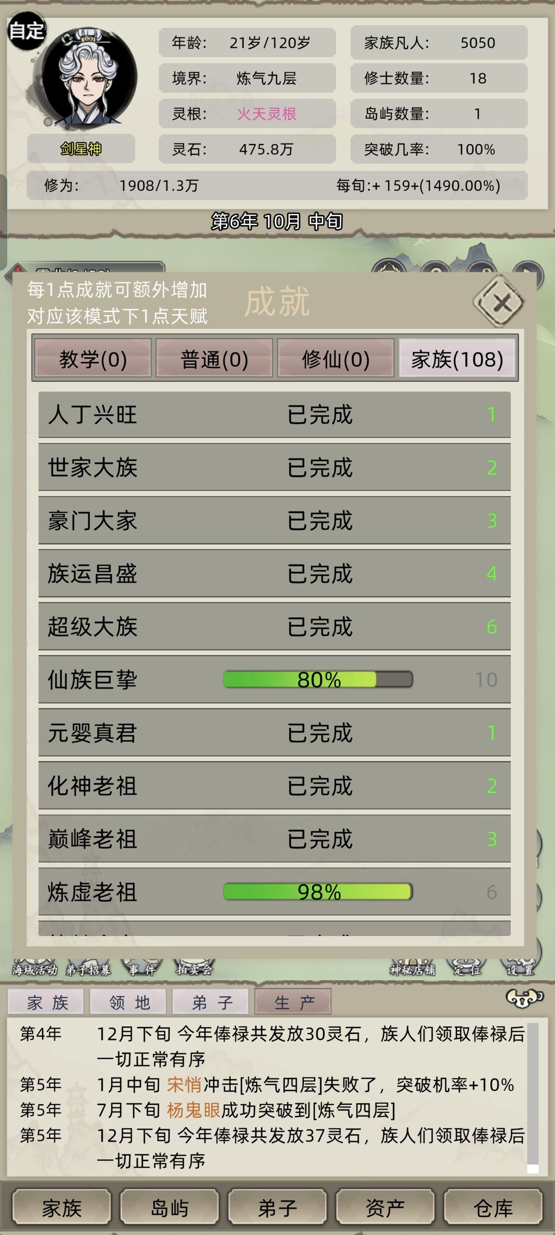 上版本天赋点能继承 1