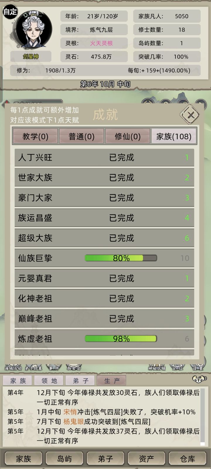 上版本天赋点能继承截图