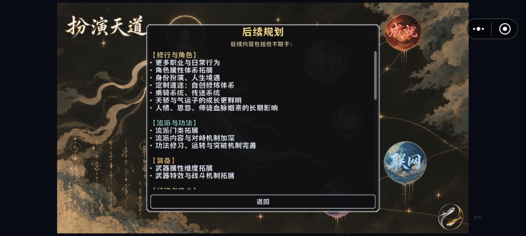 已进行爱发电赞助大飞机,图是后续更新内容 2