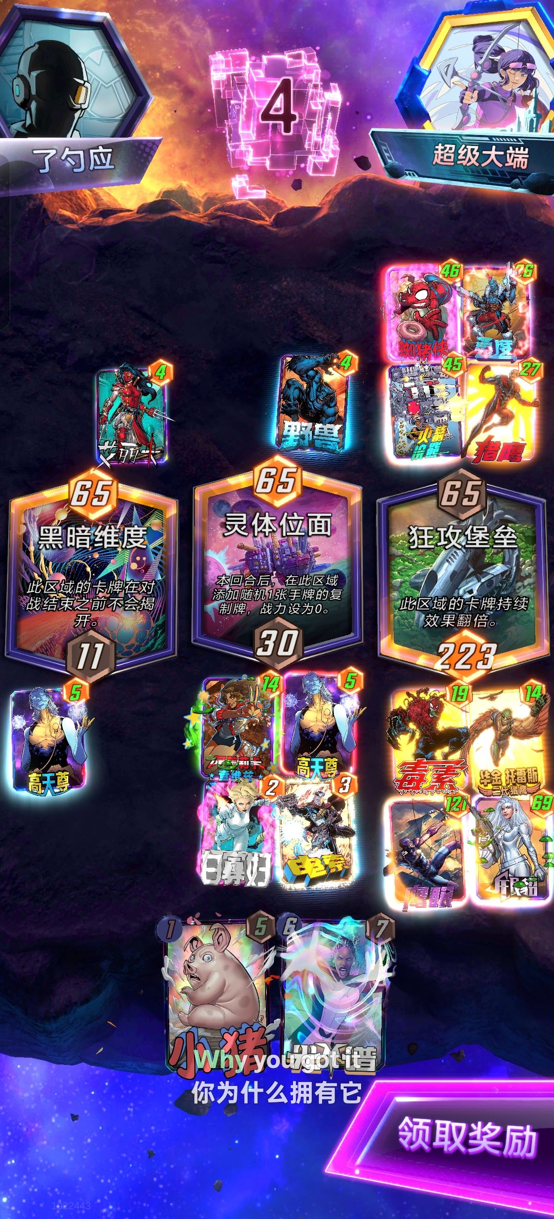 这是触发了多少次,居然还没赢服了啊 1